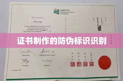 定安证书制作的防伪标识识别