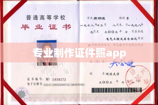 定安专业制作证件照app